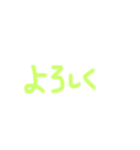 手描きあいさつ（個別スタンプ：6）