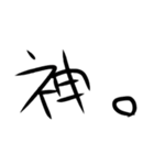 シュール文字1（個別スタンプ：3）