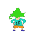 道民マン（個別スタンプ：1）