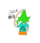 道民マン（個別スタンプ：4）