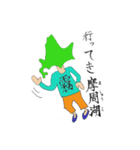 道民マン（個別スタンプ：5）