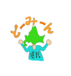 道民マン（個別スタンプ：23）