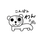 ケンケンのわんわん（個別スタンプ：4）