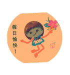 無事な人形と草の根の友達（個別スタンプ：1）