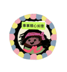 無事な人形と草の根の友達（個別スタンプ：6）