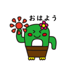 サボペン（個別スタンプ：1）