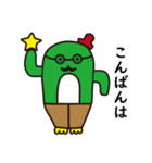 サボペン（個別スタンプ：3）