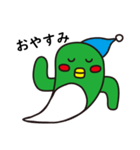 サボペン（個別スタンプ：4）