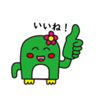 サボペン（個別スタンプ：6）