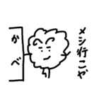 シプシプくん（個別スタンプ：8）