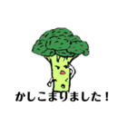 野菜たちのスタンプ（個別スタンプ：25）