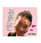 立花孝志議員（個別スタンプ：2）