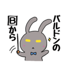 わたしバルぴょん（個別スタンプ：33）