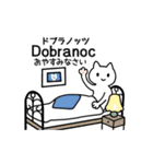 動くポーランド語スタンプ（個別スタンプ：18）