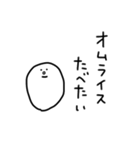 白いなんかのスタンプ【何食べたい？】（個別スタンプ：11）
