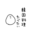 白いなんかのスタンプ【何食べたい？】（個別スタンプ：19）