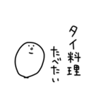 白いなんかのスタンプ【何食べたい？】（個別スタンプ：20）