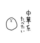 白いなんかのスタンプ【何食べたい？】（個別スタンプ：21）