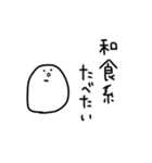 白いなんかのスタンプ【何食べたい？】（個別スタンプ：25）
