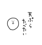 白いなんかのスタンプ【何食べたい？】（個別スタンプ：29）