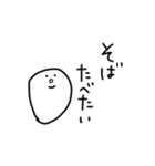 白いなんかのスタンプ【何食べたい？】（個別スタンプ：32）