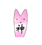 謎の生物『USYA』（個別スタンプ：12）