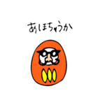 関西弁ダルマ（個別スタンプ：20）