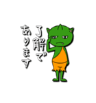 ゴブブーの生活（個別スタンプ：18）