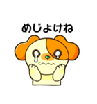 三川町 みかわんスタンプ（個別スタンプ：19）