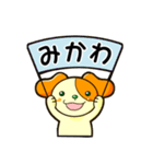 三川町 みかわんスタンプ（個別スタンプ：31）