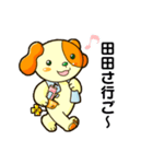三川町 みかわんスタンプ（個別スタンプ：34）