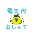 ヤモリと暮らし（個別スタンプ：8）