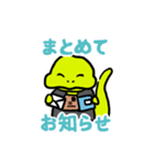 ヤモリと暮らし（個別スタンプ：9）