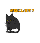猫のスタンプです。2（個別スタンプ：4）