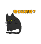 猫のスタンプです。2（個別スタンプ：5）