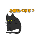 猫のスタンプです。2（個別スタンプ：6）