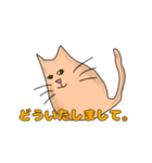 猫のスタンプです。3（個別スタンプ：10）