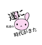 内心色々あるうさぎ【女子トーク】（個別スタンプ：39）