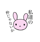 内心色々あるうさぎ【女子トーク】（個別スタンプ：40）