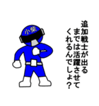 スタンプ戦隊！小柴レンジャーブルー（個別スタンプ：38）