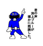 スタンプ戦隊！渕上レンジャーブルー（個別スタンプ：13）