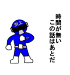 スタンプ戦隊！渕上レンジャーブルー（個別スタンプ：22）
