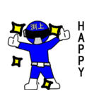 スタンプ戦隊！渕上レンジャーブルー（個別スタンプ：23）