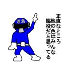 スタンプ戦隊！君島レンジャーブルー（個別スタンプ：33）