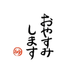 筆と名前印＜其の二＞【○砂】（個別スタンプ：7）