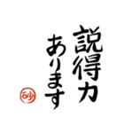 筆と名前印＜其の二＞【○砂】（個別スタンプ：33）