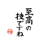 筆と名前印＜其の二＞【○砂】（個別スタンプ：36）