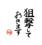 筆と名前印＜其の二＞【○砂】（個別スタンプ：40）