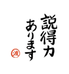 筆と名前印＜其の二＞【○波】（個別スタンプ：33）