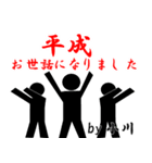 平成最後の小川（個別スタンプ：35）